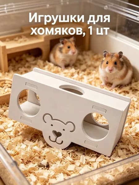 Беговое колесо для животных