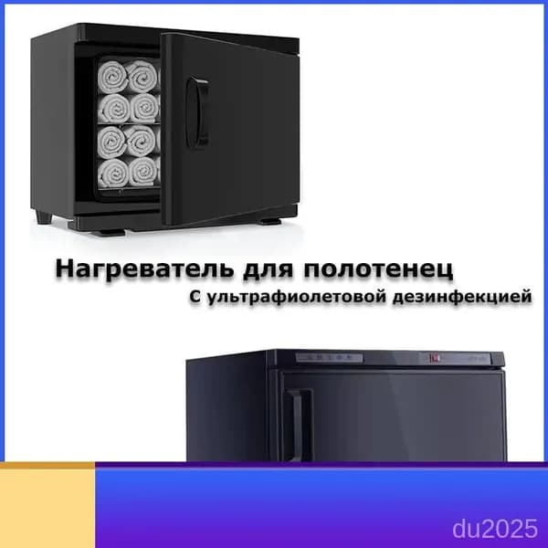 Нагреватель для полотенец