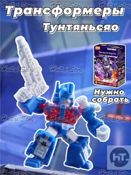 Blokees Version Series 6 "Ultra Magnus" Transformers , ,мини-роботы, коллекционная серияоригинал