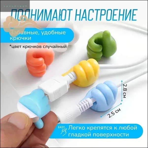 Декоративный самоклеящийся крючок для ванной и кухни/кухонный держатель полотенец, зубных щеток, комнатных цветов; провода, наушники, очки - набор 10 шт., разноцветные