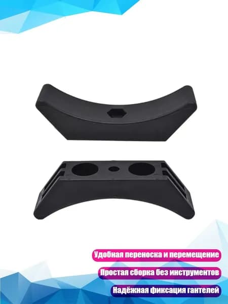 Аксессуары для тренажеров
