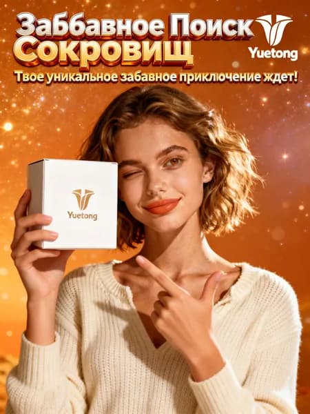 Приключенческий бокс-сюрприз в стиле поиска сокровищ, изящные аксессуары с загадочными мотивами