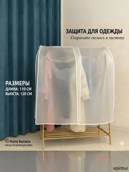Чехол для одежды yifufangchenzhao, 110 см х 120, 1 шт
