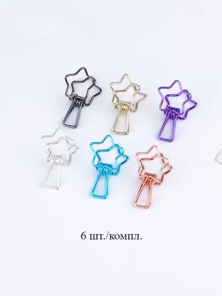 Зажим для бумаги, 6 шт.