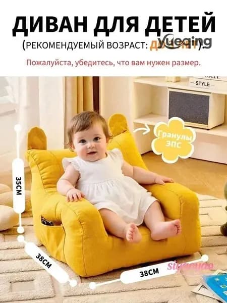 Прямой диван, механизм Нераскладной, 35х38х38 см,белый, желтый