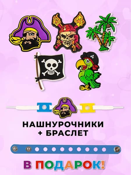 Джиббитсы ZnakZ Пираты