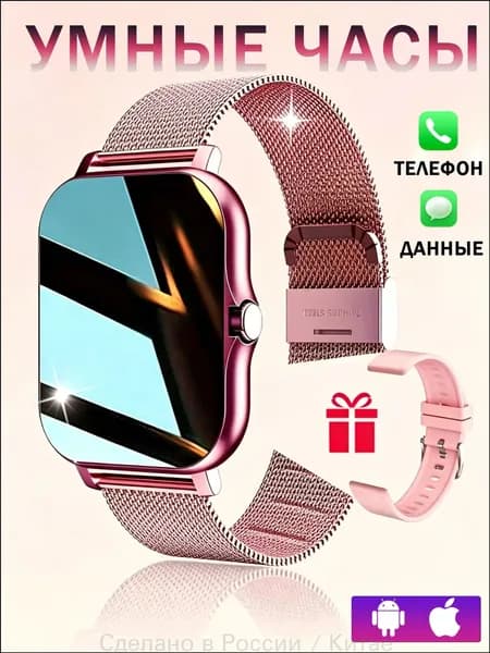 Смарт-часы Y13, 46mm, розовый
