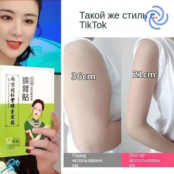 пластырь для тонких рук на травах из полыни, пластырь для быстрого сжигания жира для похудения