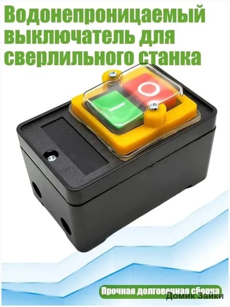 Автоматический выключатель