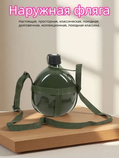 Фляга 1000 мл, зеленый