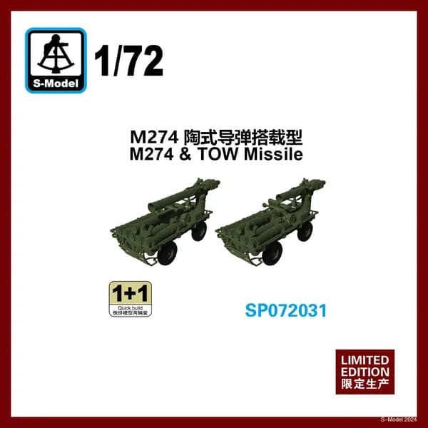 S-model SP072031 1/72 M274 автомобиль и ракета TOW 3D печать 1 + 1 быстрая модель построения