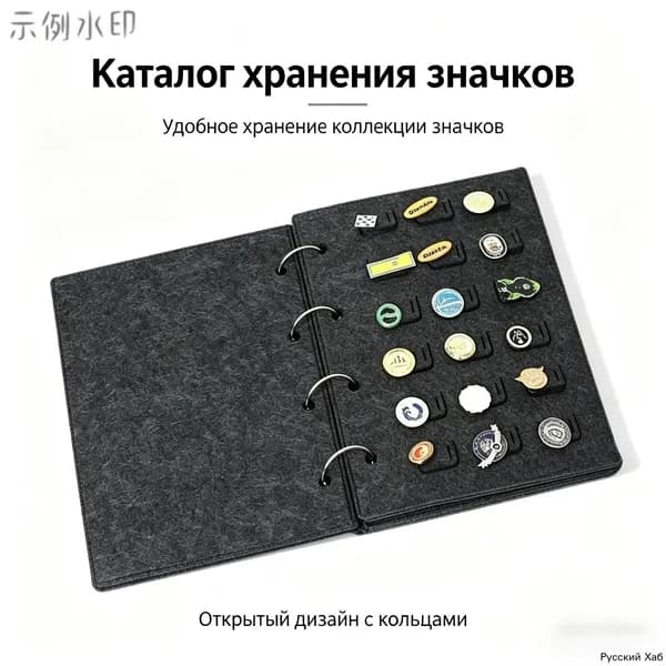 Эксклюзивный альбом для коллекционирования наград и значков555