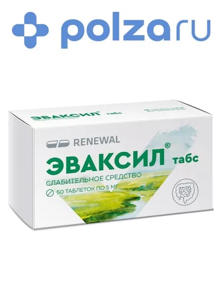 Эваксил табс, таблетки, 5 мг, 50 шт.