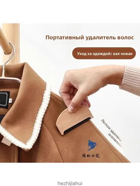 Машинка для удаления катышков