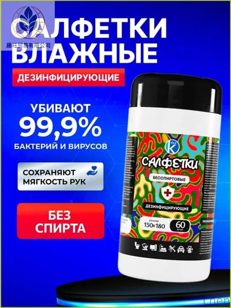 Салфетки влажные дезинфицирующие антибактериальные БЕЗ СПИРТА, в тубе, K-dez, 60 штук