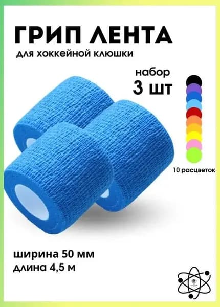 Лента для клюшек