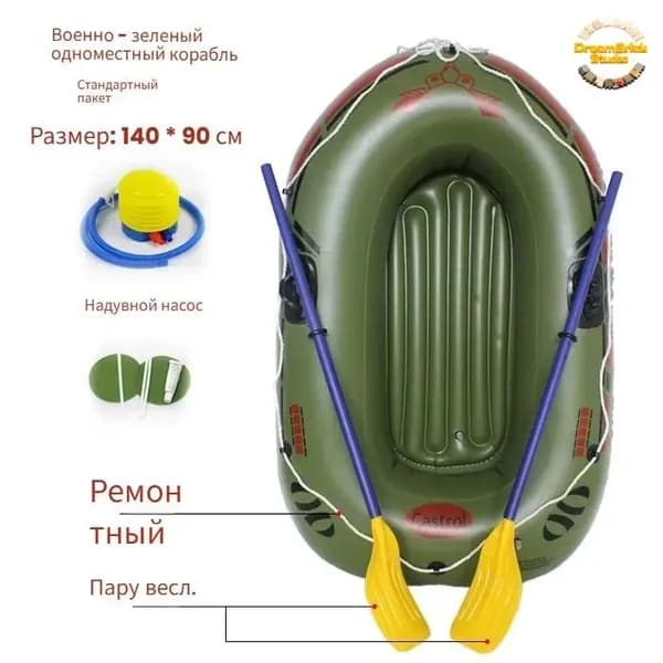 Лодка