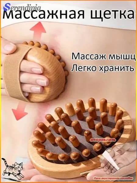 Деревянная Массажная Щетка С Закругленной Головкой Для Всего Тела И Нескользящей Эластичной Ручкой.