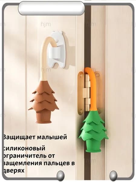 Дверной упор-ёлка от защемления пальцев, предотвращает самозакрытие двери