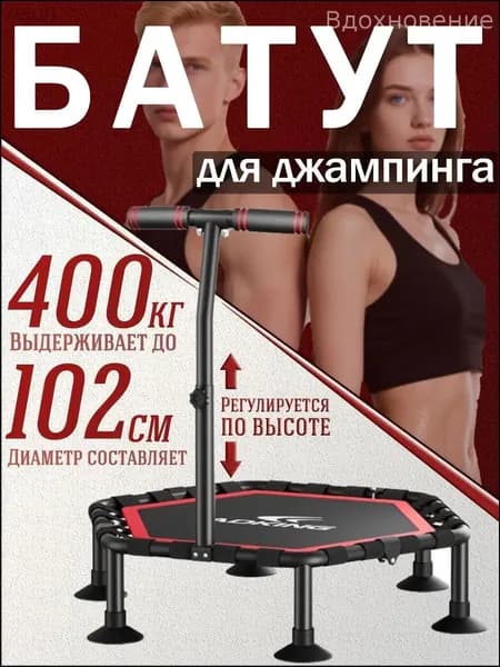 Батут каркасный102 см