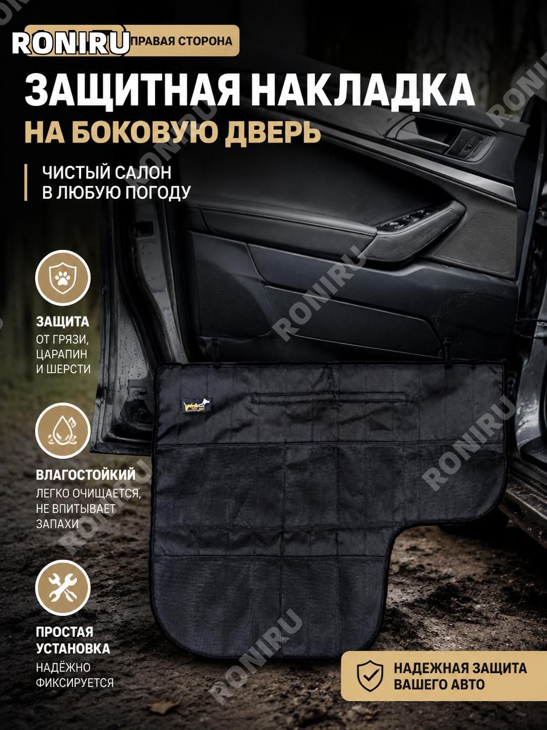 RONIRU Коврики в салон автомобиля, EVA