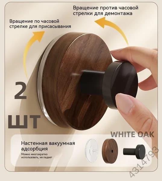 WHITE OAK Колышки садовые5.5 х 4.5мм, 2 шт