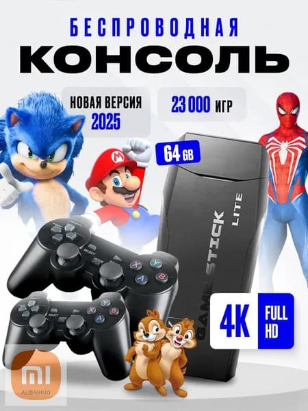 Беспроводная игровая приставка консоль для детей, 20000 игр для Sega, Game Boy, PS1