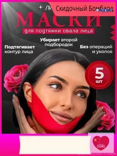 Набор для косметических масок Антивозрастной уход Для всех типов кожи