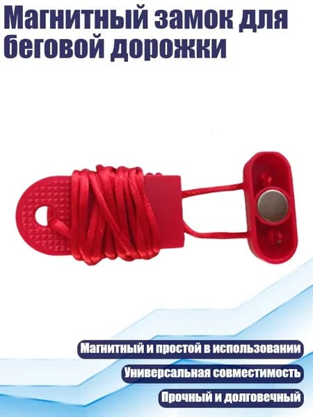 Аксессуары для тренажеров