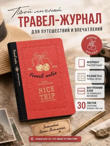 Fromthenon Планинг Недатированный A6