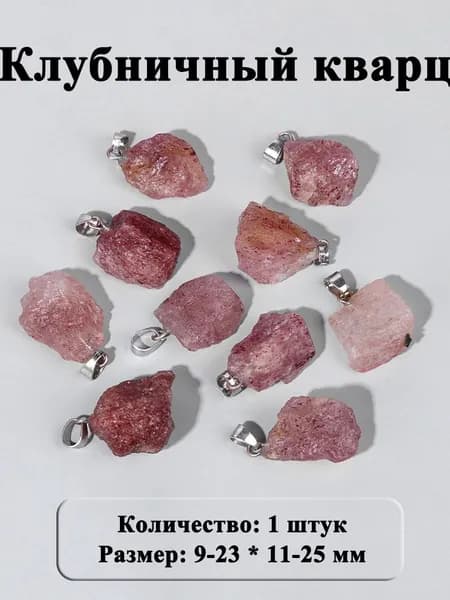 необработанный камень подвеска,1 шт,Клубничный кварц