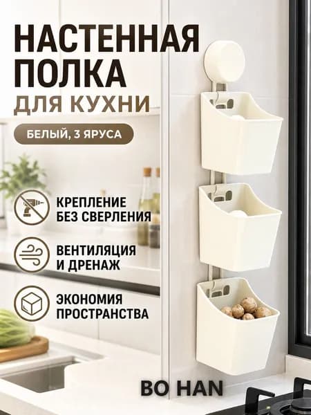 Ларь для овощей,8х8х46см