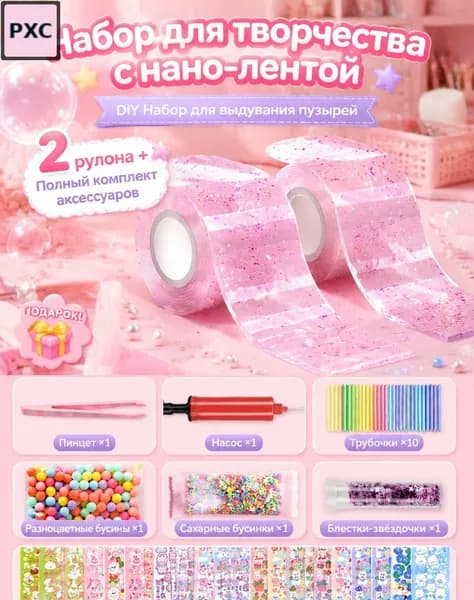 Набор для создания слайма, 27 предметов, розовый, от 7 лет