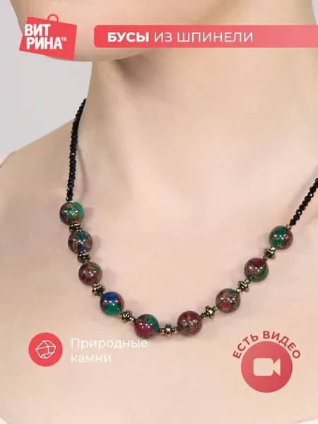 Колье на шею бижутерия шпинель пирит