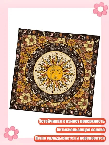 Моющаяся скатерть для гадания, мягкая текстура, богатый дизайн, складная, 50x50 60x60 75x75см, - 75x75cm