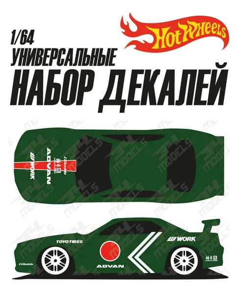 Набор универсальных декалей для Hot Wheels микс
