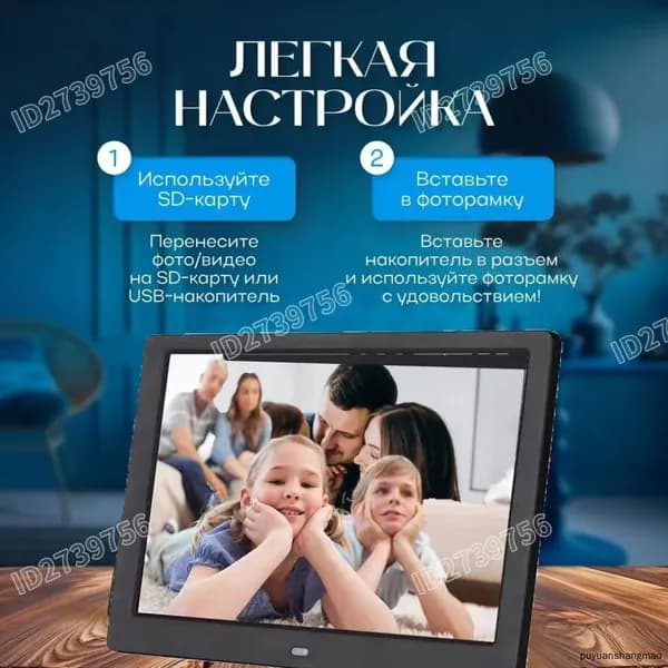 Цифровая фоторамка 7 дюймов/10 дюймов