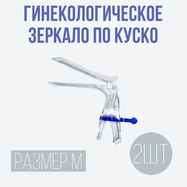 Медицинские изделия Зеркало, 1шт