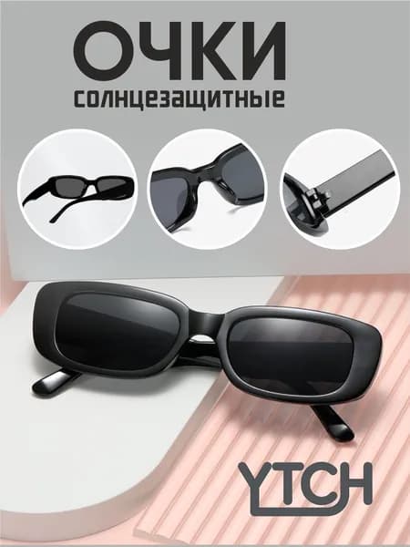 Очки солнцезащитные