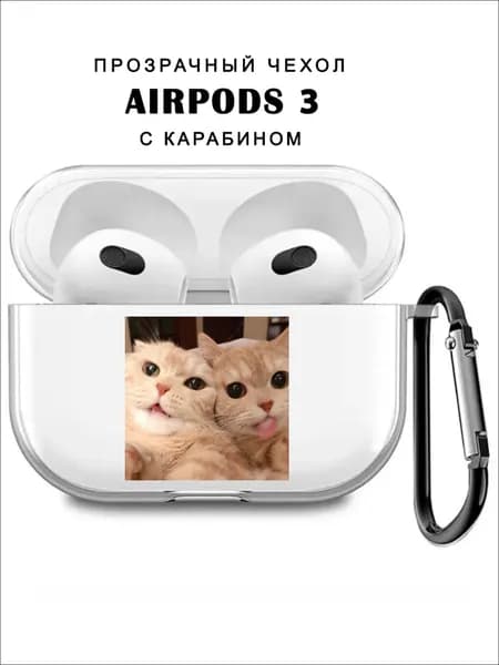 Чехол для наушников AirPods 3 ( на Аирподс 3 ) силиконовый прозрачный с принтом "Котики"