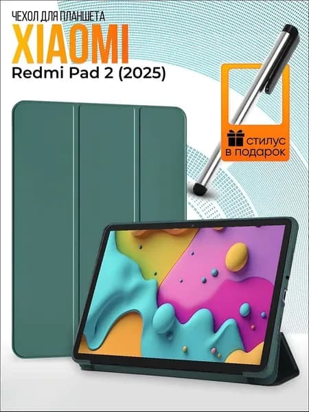 Чехол-подставка для Xiaomi Redmi Pad 2/Redmi Pad SE 2025, авто-сон/пробуждение, анти-желтеющий материал, стильный аксессуар для учебы и путешествий, идеальный подарок