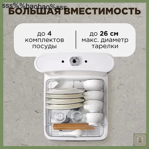 Посудомоечная машина IIXKHv_2243757841-sduht, белый