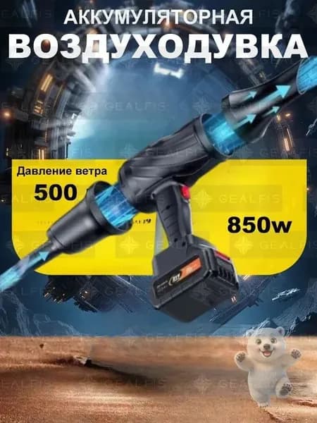 Воздуходувка пылесос турбо портативная аккумуляторная, Ветродуйка с функцией пылесоса / Воздуходувка для компьютера, Турбовентилятор 850Вт