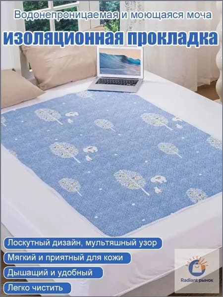 Пеленки для новорожденных непромокаемые многоразовые