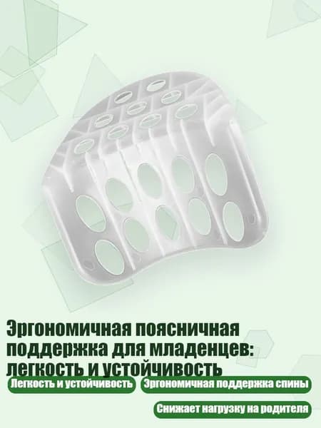 Эргономичная поясничная поддержка для младенцев: легкость и устойчивость, - Style 1