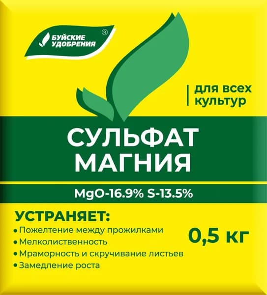 Сульфат магния удобрение магний сернокислый 7-водный 0,5 кг