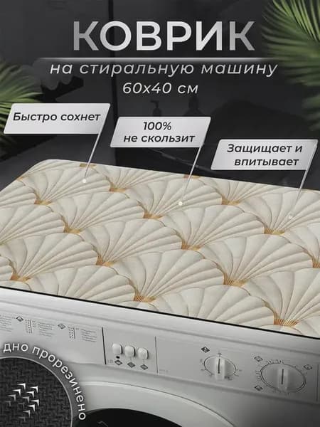 Коврик придверный котики 60x40 см