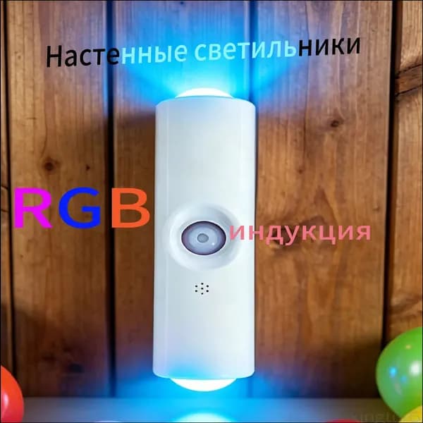 Настенный светильник, 0.6 Вт