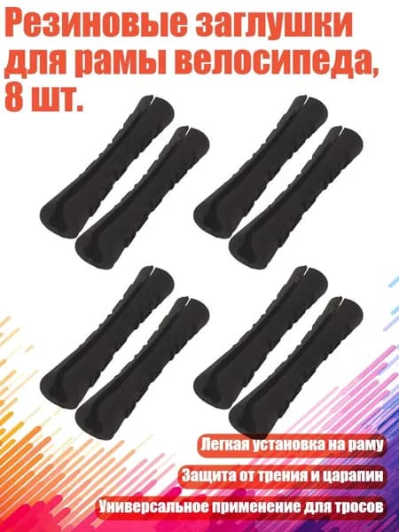 Велокосметика