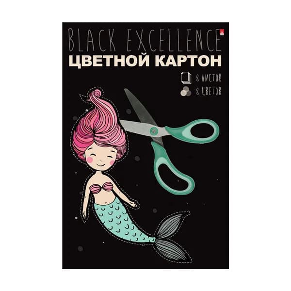 Цветной картон А4 Bruno Visconti "Русалка", набор 8 листов, 8 цв, 200 г/м2 / цветной картон для школы